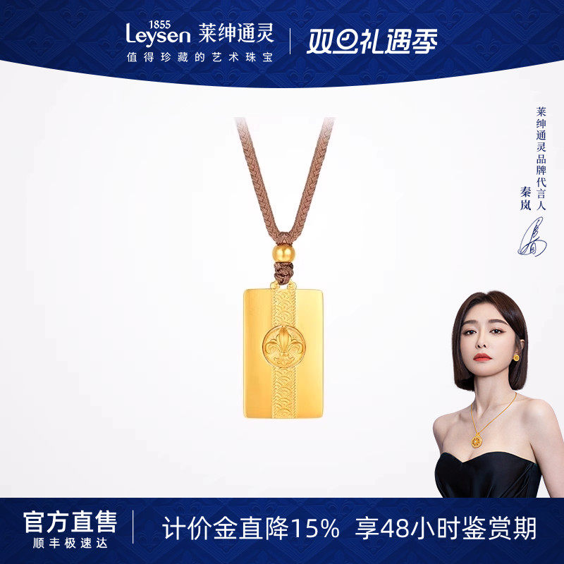 【计价金】莱绅通灵 鸢尾系列 如意方牌足金999古法黄金吊坠 百