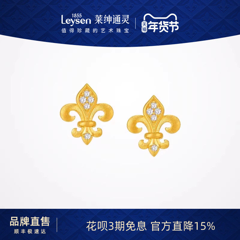莱绅通灵传世金 鸢尾系列 足金999古法5G黄金钻石耳钉,珠宝/钻石/翡翠,黄金镶钻耳饰,淘宝优惠券,粉丝福利购,淘宝优惠卷