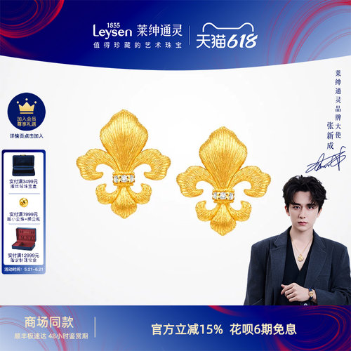 【商场同款】莱绅通灵鸢尾 足金999古法黄金5G钻石耳饰