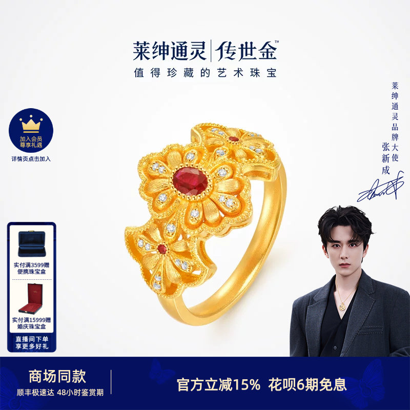 ���̳�ͬ�����ͨ�� ���ƽ�챦ʯ��ʯ��ָ ʢ������������ʢ������������ 6.96g 11��  16648.8Ԫ