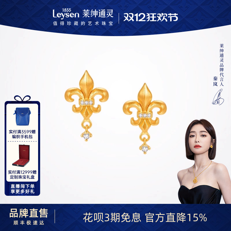 莱绅通灵传世金 鸢尾系列 鸢尾花足金999黄金钻石耳钉耳环