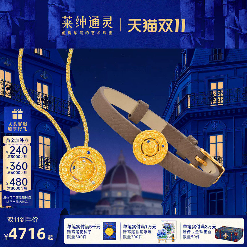 莱绅通灵 一款两戴转运星轮 黄金表带吊坠足金钻石项链 结婚礼物