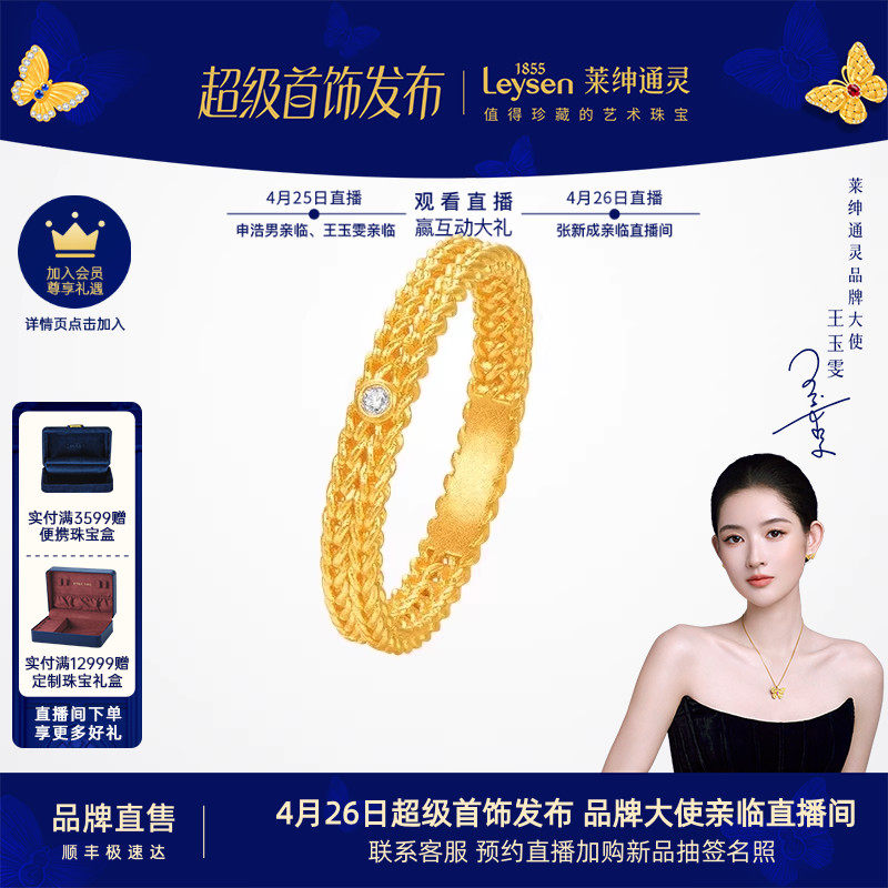 莱绅通灵黄金戒指 古法足金999钻石编织女戒配戒麻花 缘定金誓