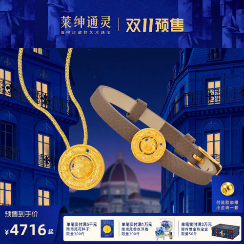 莱绅通灵 一款两戴转运星轮 黄金表带吊坠足金钻石项链 结婚礼物