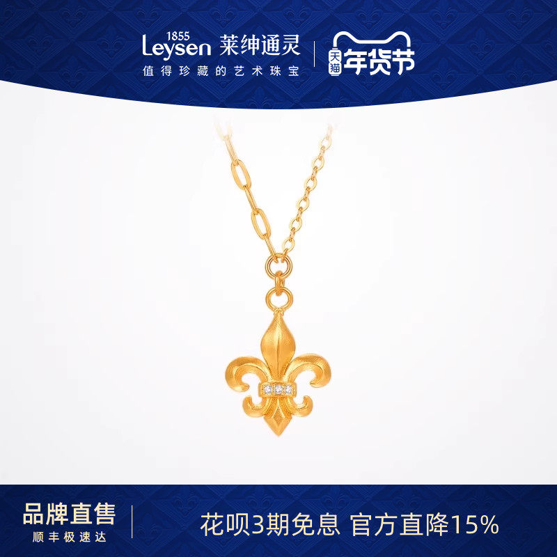 莱绅通灵传世金 鸢尾系列 鸢尾花足金钻石项链  百搭 送女友,珠宝/钻石/翡翠,黄金镶钻项链,淘宝优惠券,粉丝福利购,淘宝优惠卷