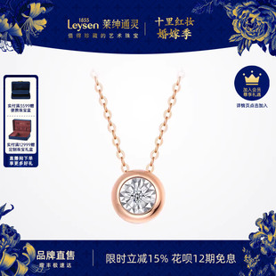 18K金钻石吊坠 显钻项链女精致简约 泡泡圆形独钻 莱绅通灵珠宝