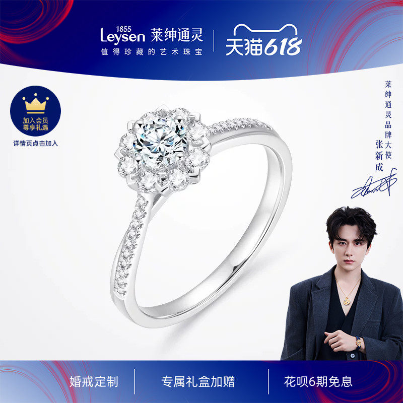 【婚戒定制】莱绅通灵钻石戒指 18k金花型钻戒群镶显钻女戒 绽放