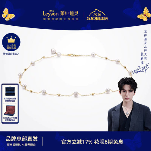 莱绅通灵珠宝18k金珍珠项链