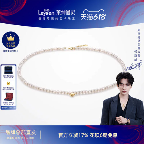 莱绅通灵珠宝18k金珍珠项链