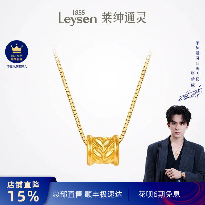 莱绅通灵黄金吊坠银项链 足金挂坠素金颈饰女款 麦穗小蛮腰转运珠