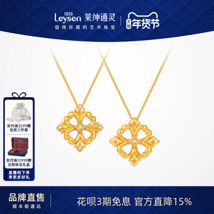 【新年礼物】莱绅通灵 鸢尾系列足金黄金钻石菱形网格吊坠 赠银链