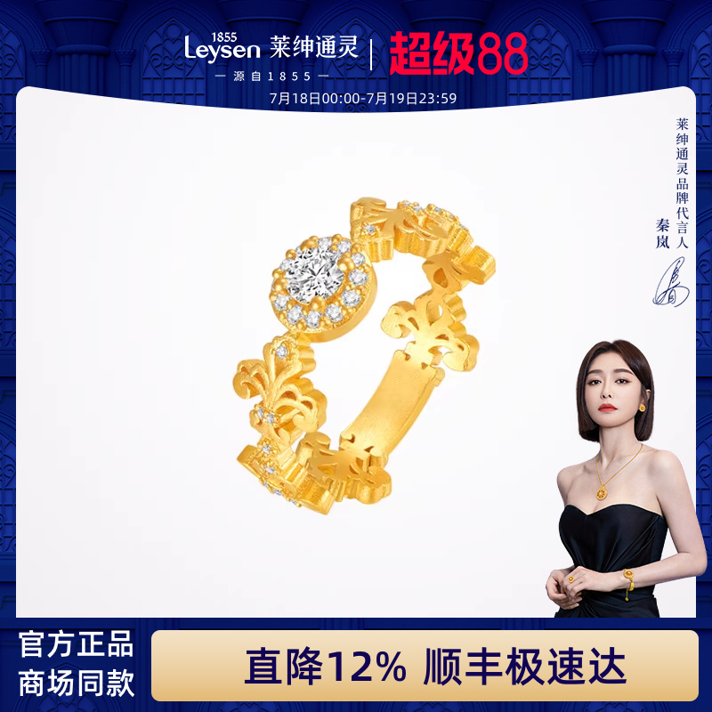 【商场同款】莱绅通灵传世金 鸢尾 限定款 足金钻石戒指 黄金钻戒