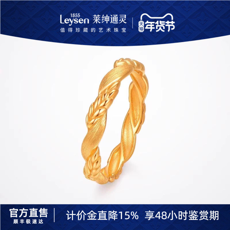 【计价金】莱绅通灵 麦穗足金999戒指 5G黄金女戒