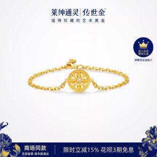 艺术馆幸运马车足金999黄金钻石手链罗盘 莱绅通灵 商场同款