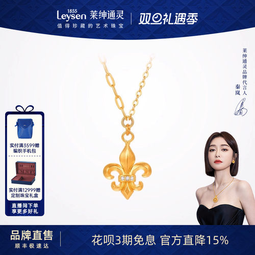莱绅通灵传世金 鸢尾系列 鸢尾花足金钻石项链  百搭 送女友