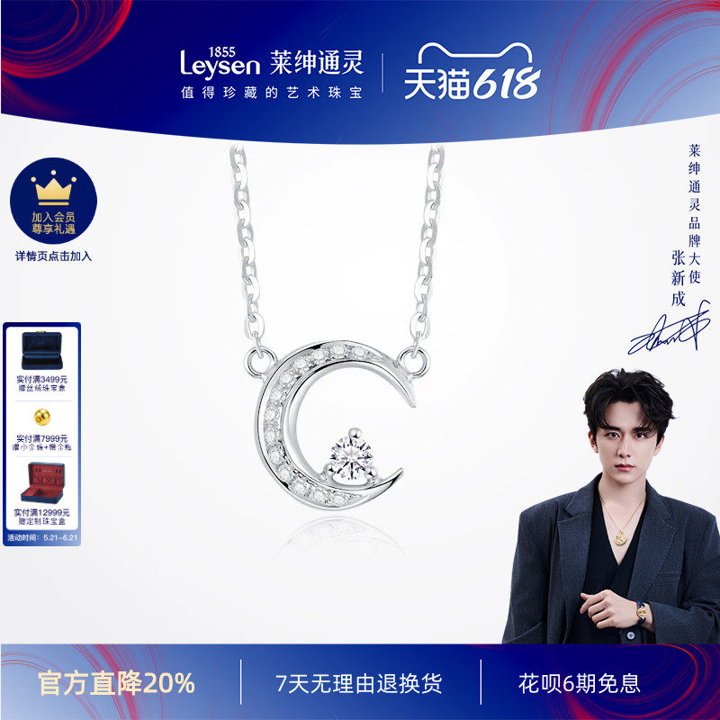 莱绅通灵珠宝 星月童话 18K金钻石项链女 月亮链坠天然真钻锁骨链
