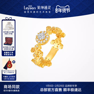 【商场同款】莱绅通灵传世金 鸢尾 限定款 足金钻石戒指 黄金钻戒