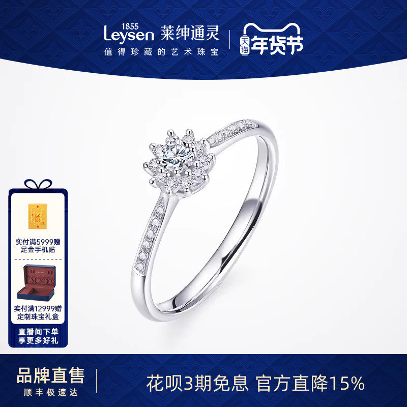 莱绅通灵 女王桂冠 18K金钻戒女花型群镶钻石戒指女 情人节礼物