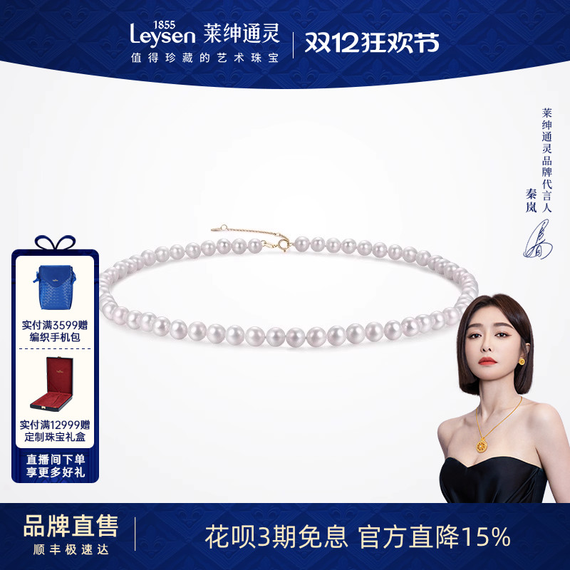 莱绅通灵18K金淡水珍珠项链