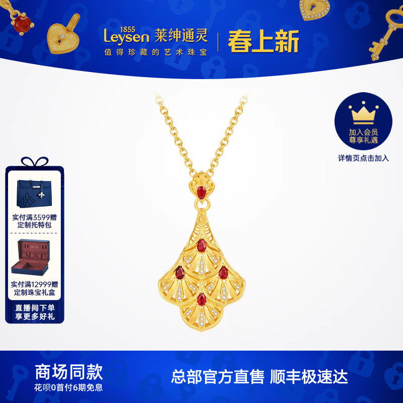 【商场同款】莱绅通灵 盛世繁花金银花 足金黄金红宝石钻石项链