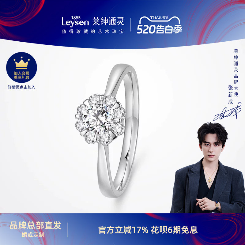 【婚戒定制】莱绅通灵 手捧花 18K金钻石戒指 群镶钻戒