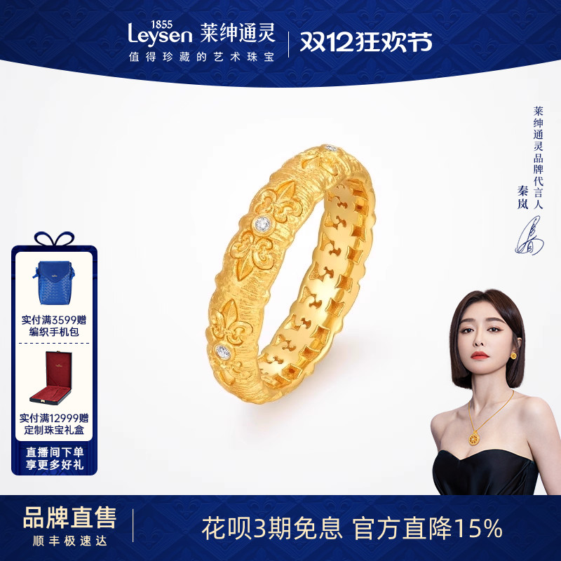 莱绅通灵传世金 鸢尾系列并蒂花999足金古法5G黄金钻石戒指5.155g