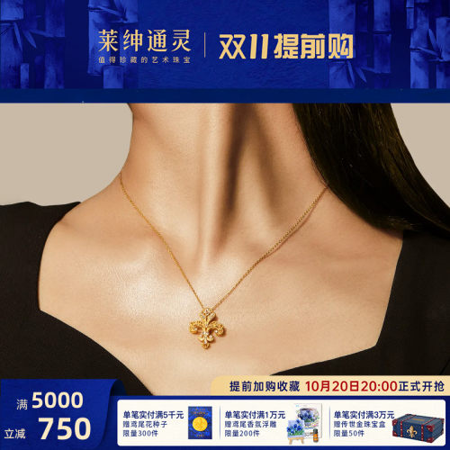 【经典爆款】莱绅通灵 鸢尾花黄金足金钻石吊坠项链 结婚礼物