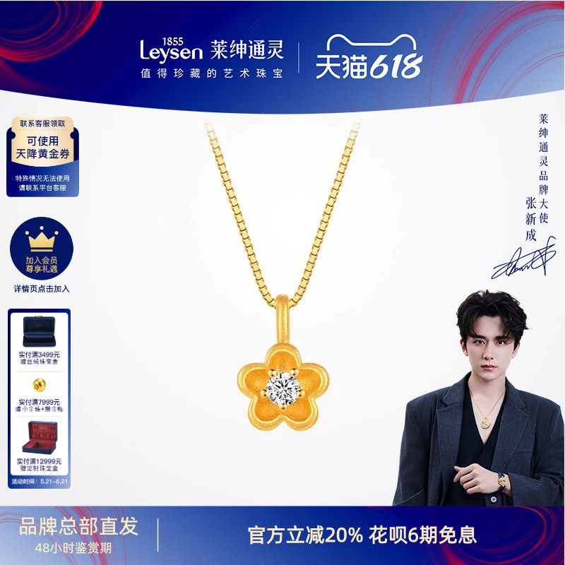莱绅通灵 蜜糖系列花朵 足金999古法黄金钻石吊坠挂坠 赠银链项链