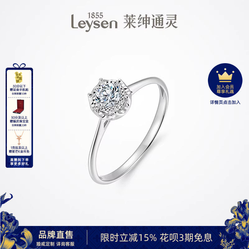 莱绅通灵 繁花 铂金钻石戒指婚戒定制 pt950钻戒女