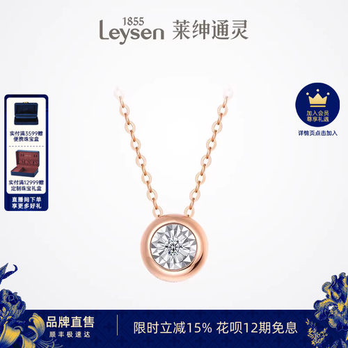 莱绅通灵珠宝花园派对泡泡吊坠