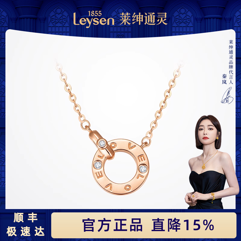 莱绅通灵珠宝钻石项链