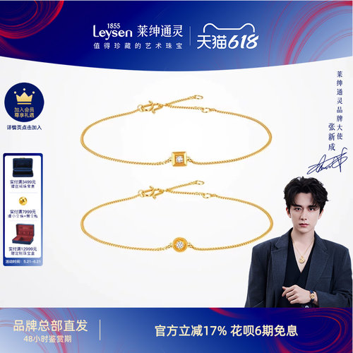莱绅通灵 蜜糖系列 999足金古法黄金方圆糖钻石手链