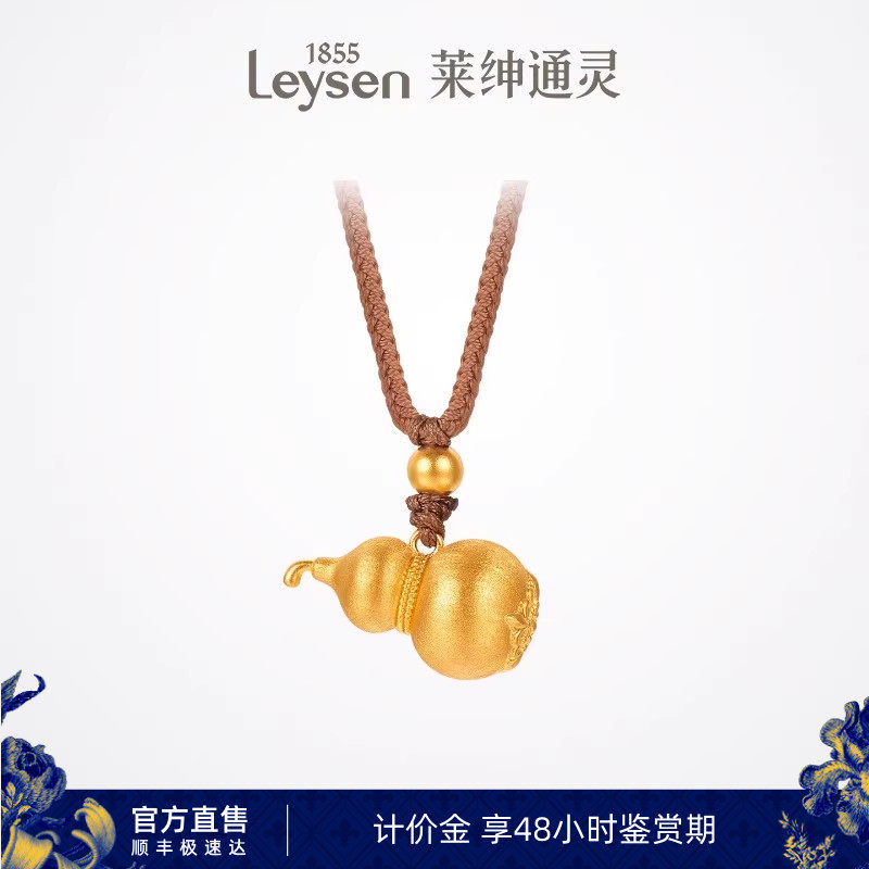 【计价金】莱绅通灵 鸢尾系列 鸢尾葫芦足金999黄金吊坠