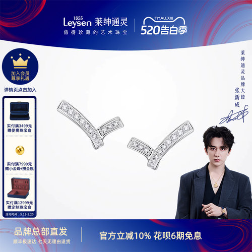 莱绅通灵珠宝18K金钻石耳钉
