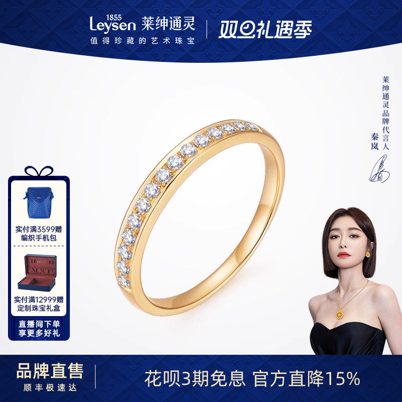 莱绅通灵 塞纳河 18k金钻石戒指女钻戒排戒 求结婚女戒群镶