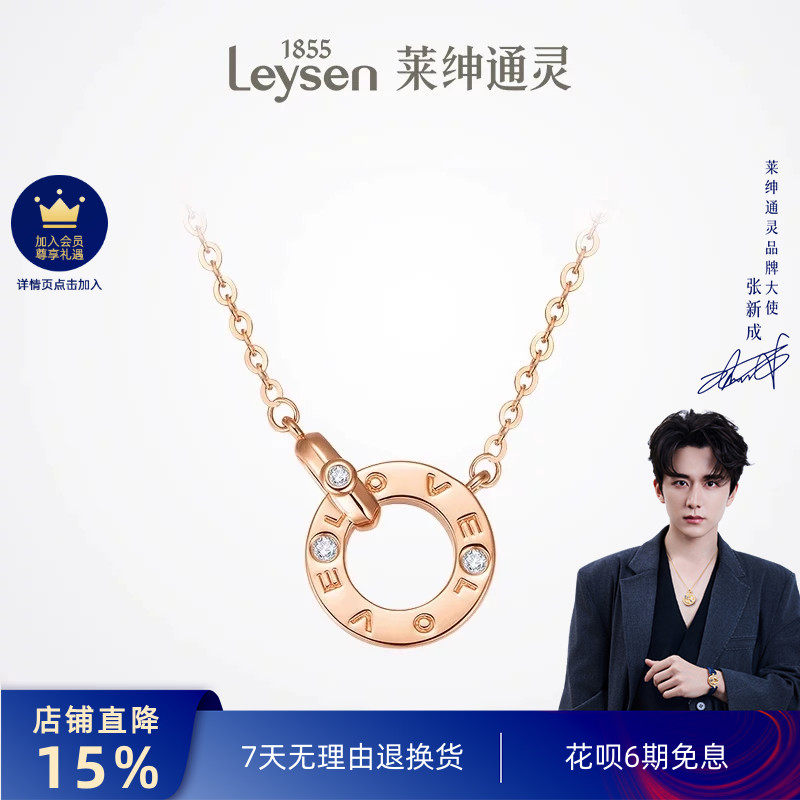 莱绅通灵18k金钻石项链 玫瑰金圆环锁骨链女轻奢送礼 双环经典