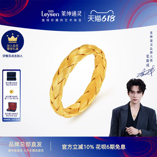 【商场同款】莱绅通灵18K金对戒 织金麻花黄色戒指 佛罗伦萨