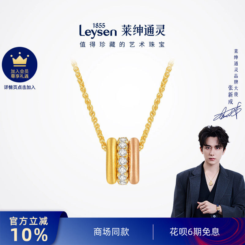 【商场同款】莱绅通灵18K金钻石项链 织金工艺 环状造型 佛罗伦