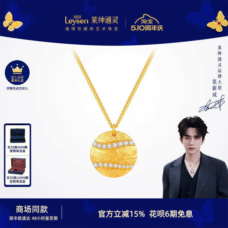 【商场同款】莱绅通灵传世金 艺术馆系列·麦田 足金999钻石项链
