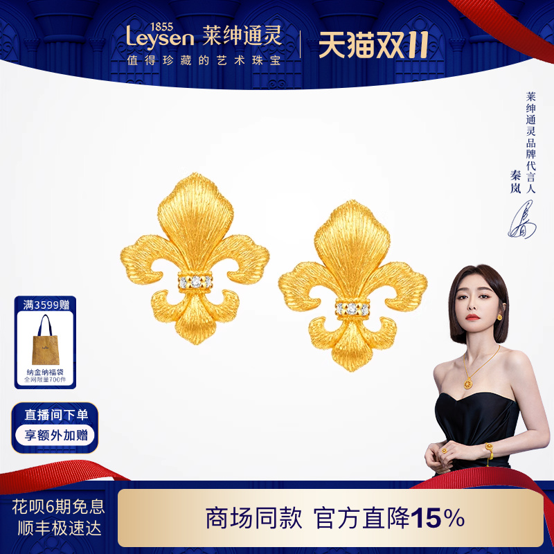 【商场同款】莱绅通灵鸢尾 足金999古法黄金5G钻石耳饰