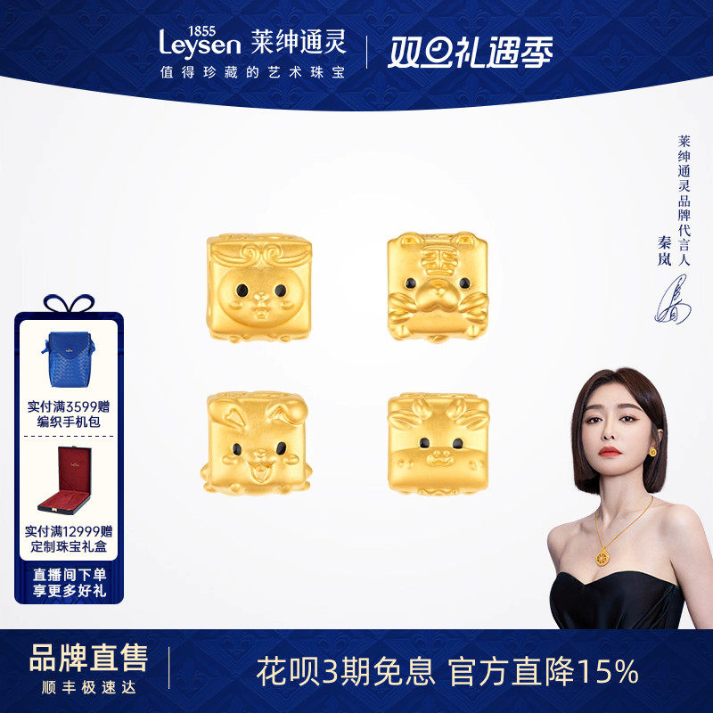 三合能量组鼎力相助，新年新运