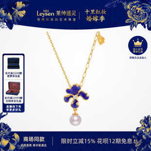 七夕限定款 商场同款 莱绅通灵 足金钻石珍珠项链 ART鸢尾