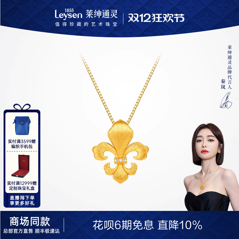 【商场同款】莱绅通灵传世金鸢尾足金5G古法黄金钻石吊坠