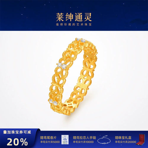 莱绅通灵 Destiny系列蝴蝶 足金999古法5G黄金钻石戒指结婚礼物