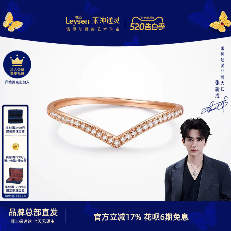 莱绅通灵钻石戒指 V字 18K金玫瑰金群镶钻戒女排戒叠戴指环