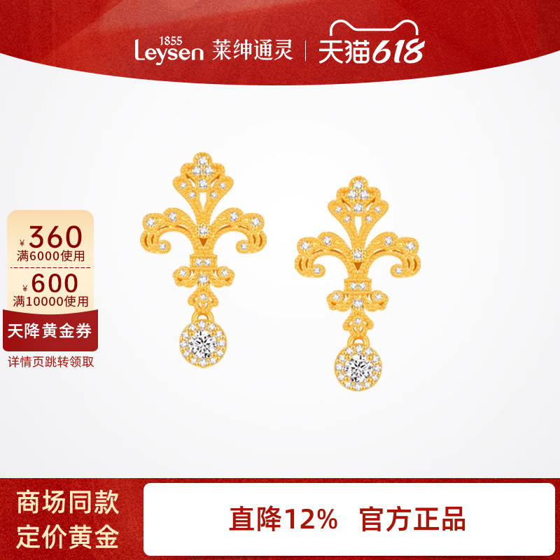 【商场同款】莱绅通灵传世金鸢尾限定款足金999钻石耳钉黄金耳环
