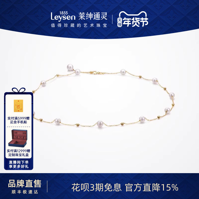 莱绅通灵珠宝 Only系列满天星金珠 K金淡水珍珠项链