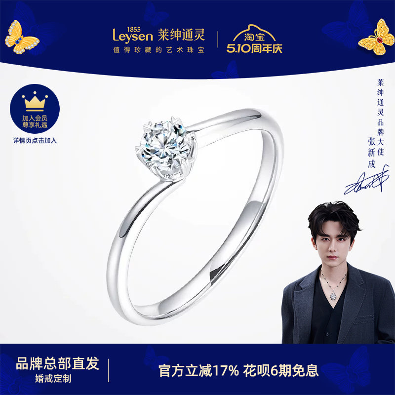 【婚戒定制】莱绅通灵钻石戒指 18k金六爪扭臂独钻女戒婚戒 灵俪