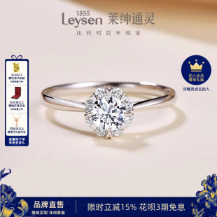 捧花 莱绅通灵珠宝 18K金钻石戒指群镶钻戒求结婚戒 婚戒定制