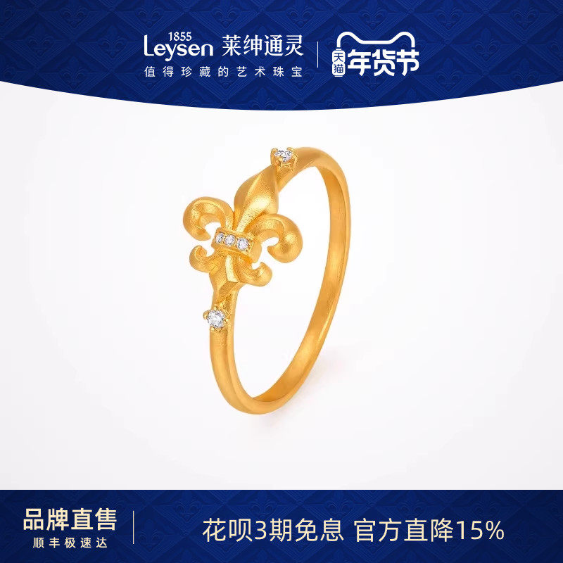 莱绅通灵传世金 鸢尾系列 鸢尾花足金钻石戒指,珠宝/钻石/翡翠,黄金镶钻戒指,淘宝优惠券,粉丝福利购,淘宝优惠卷